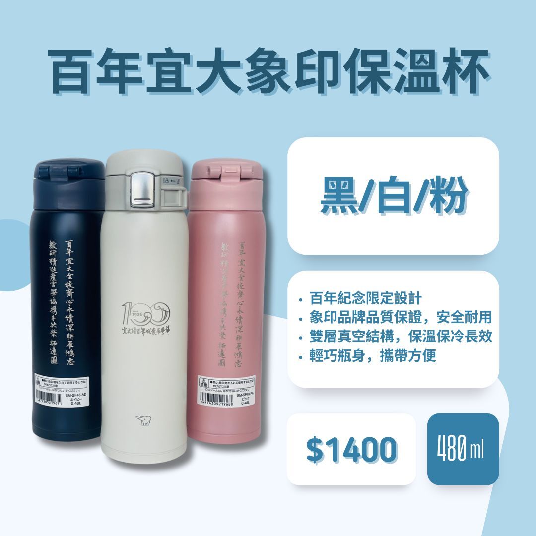 宜大紀念品