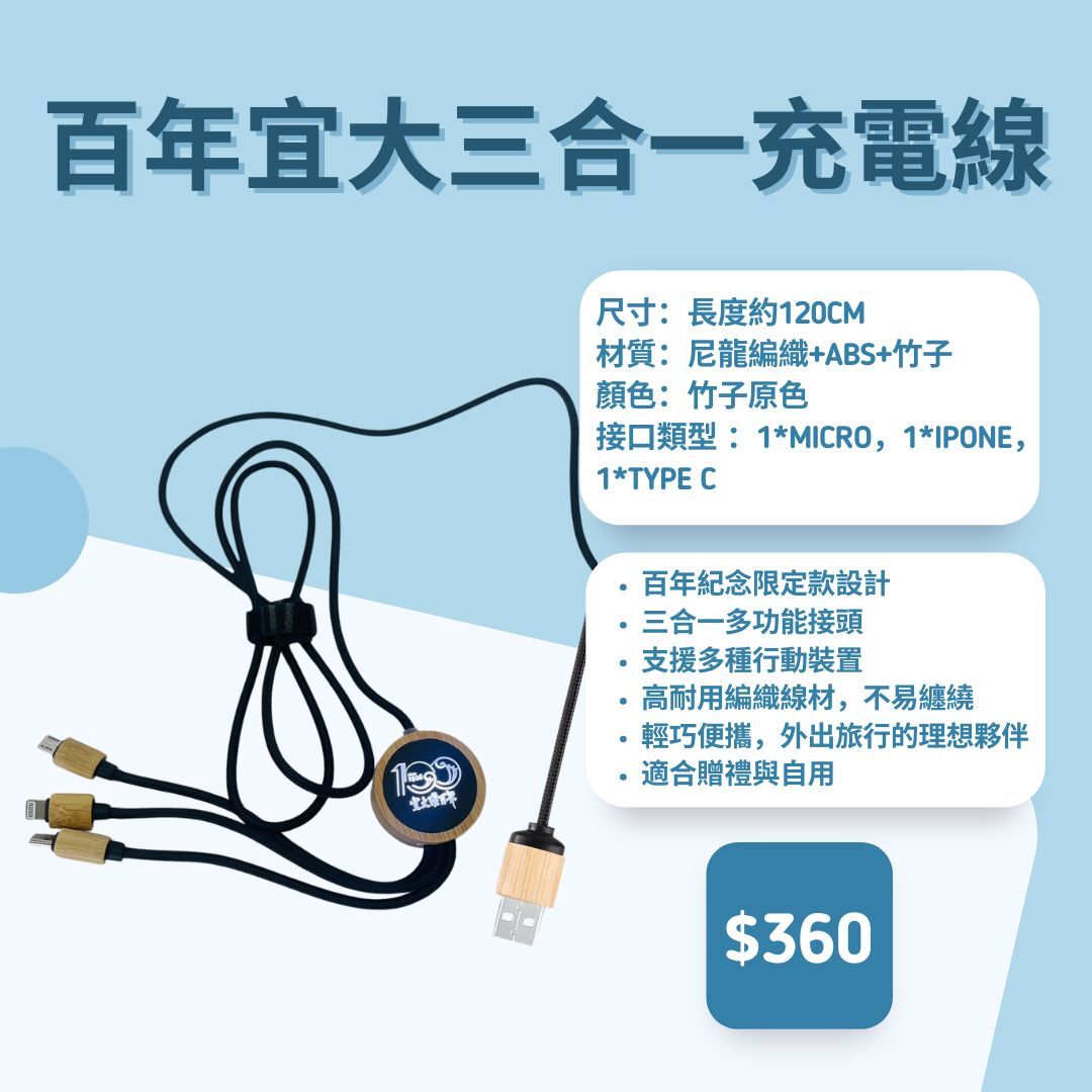 宜大紀念品