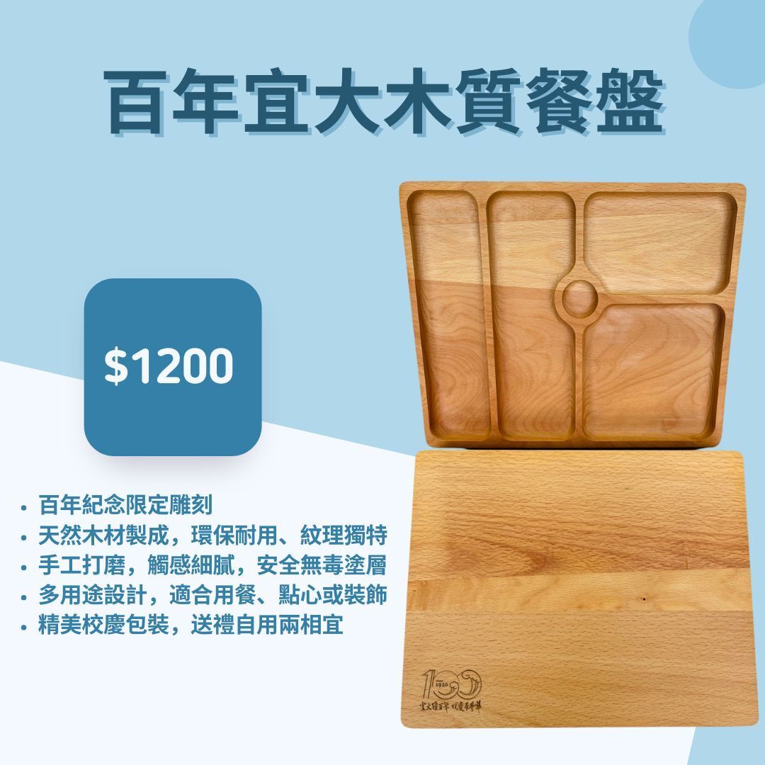 宜大紀念品