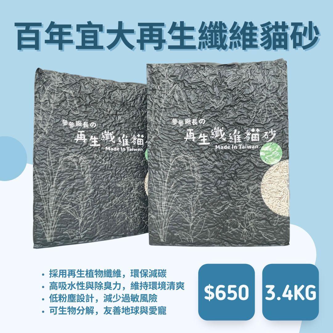 百年宜大紀念品