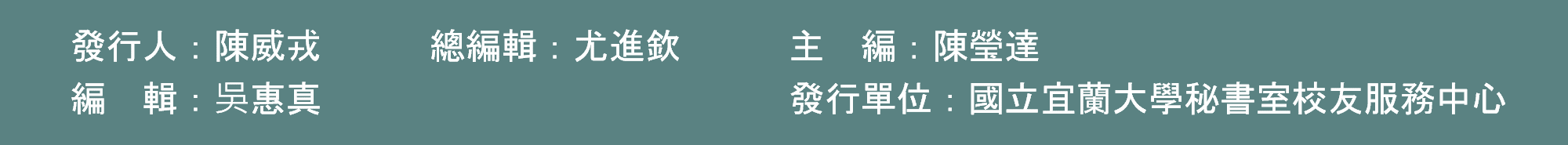 電子報2