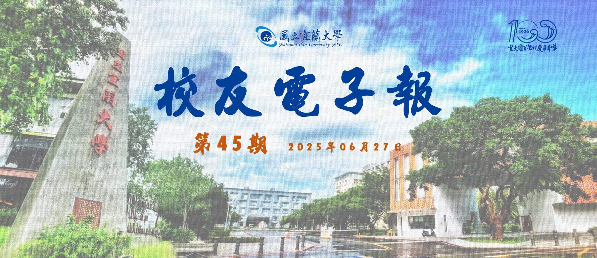 第45期