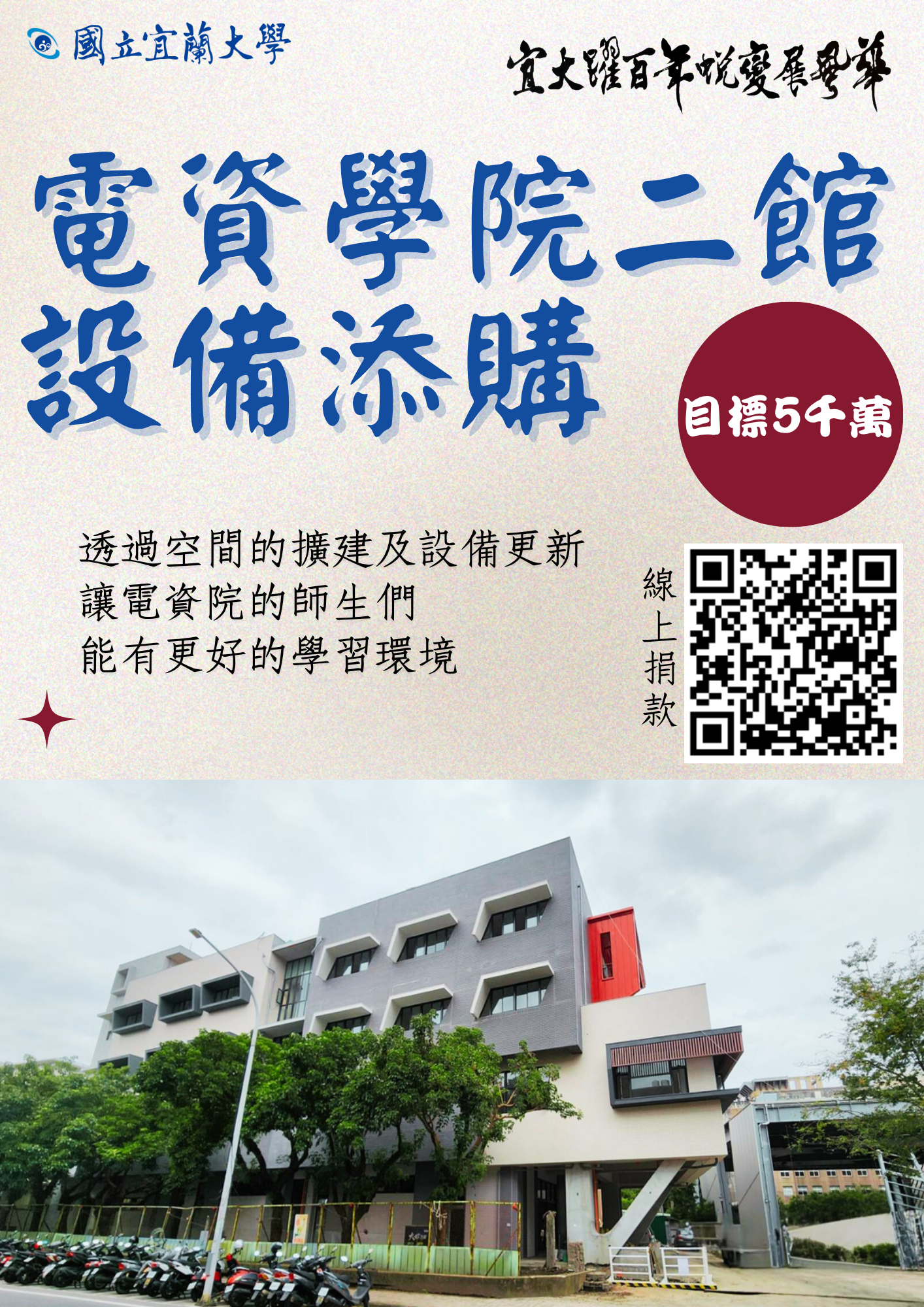 電資學院二館設備添購