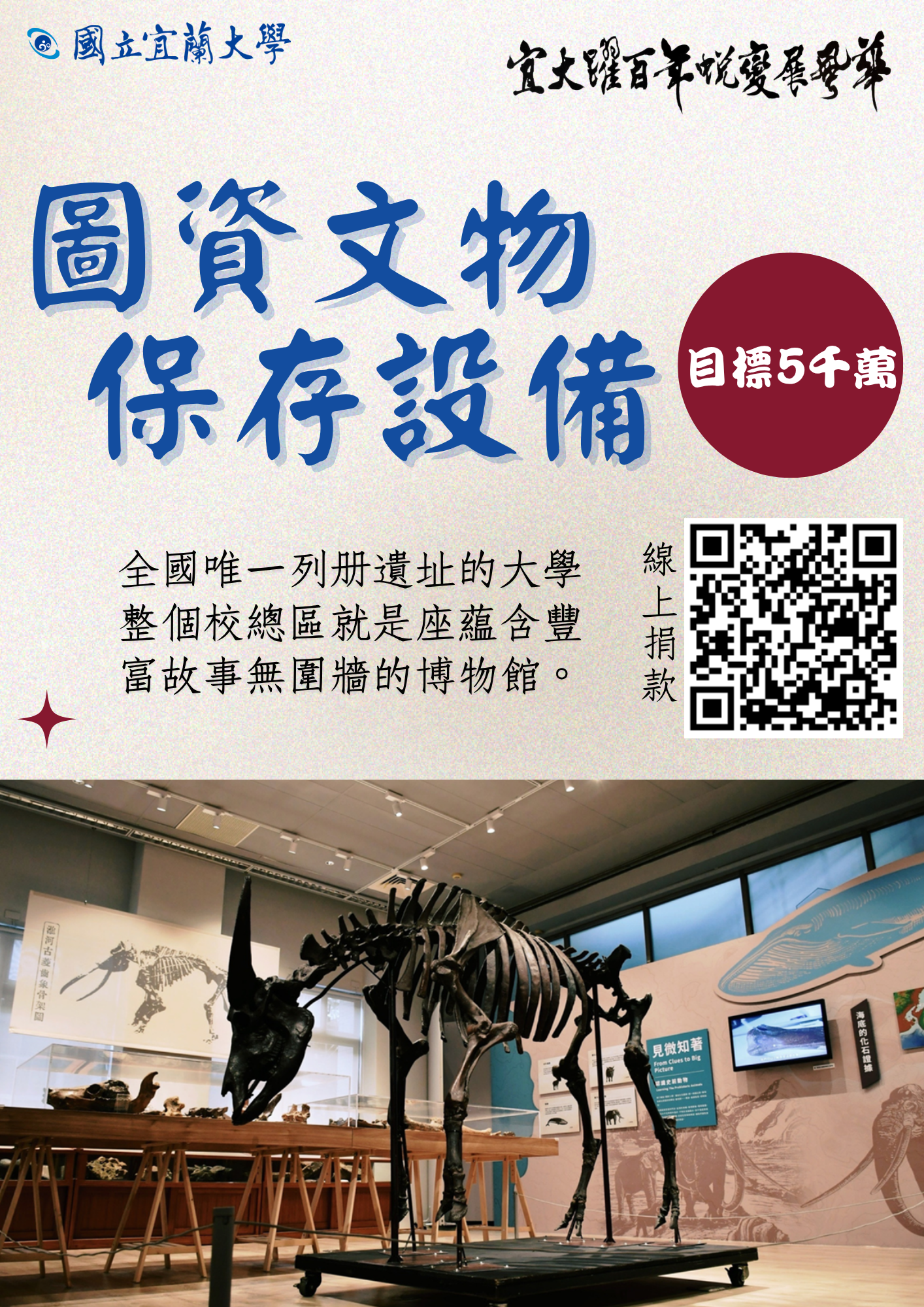圖資文物保存設備